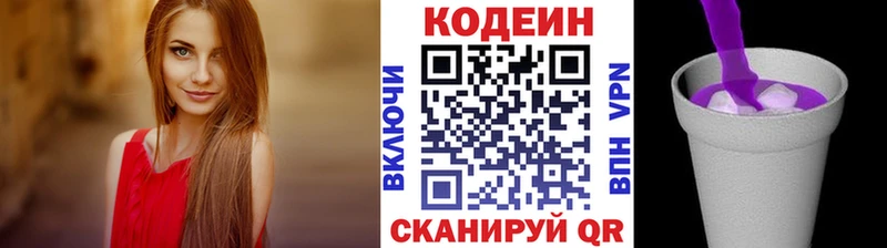 blacksprut   Сасово  Кодеин Purple Drank 