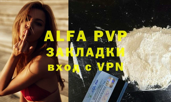 ALPHA-PVP Алексин