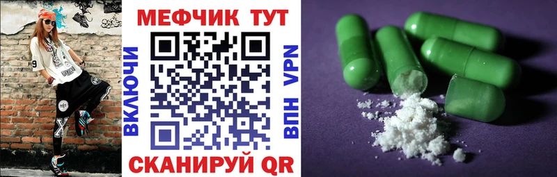 Меф мяу мяу  как найти   Сасово 